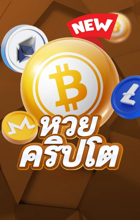 pgslot168_lotto_crypto