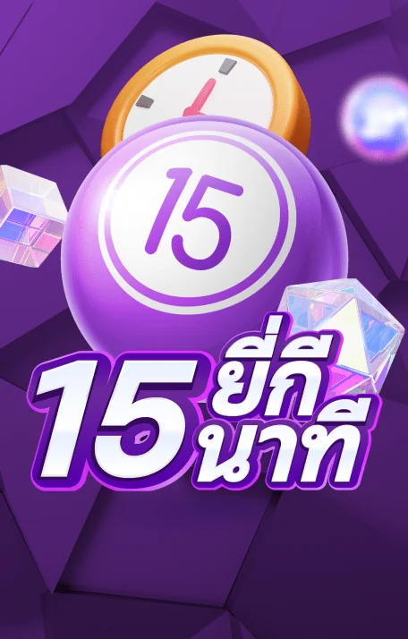 pgslot168_lotto_yeekee_15min